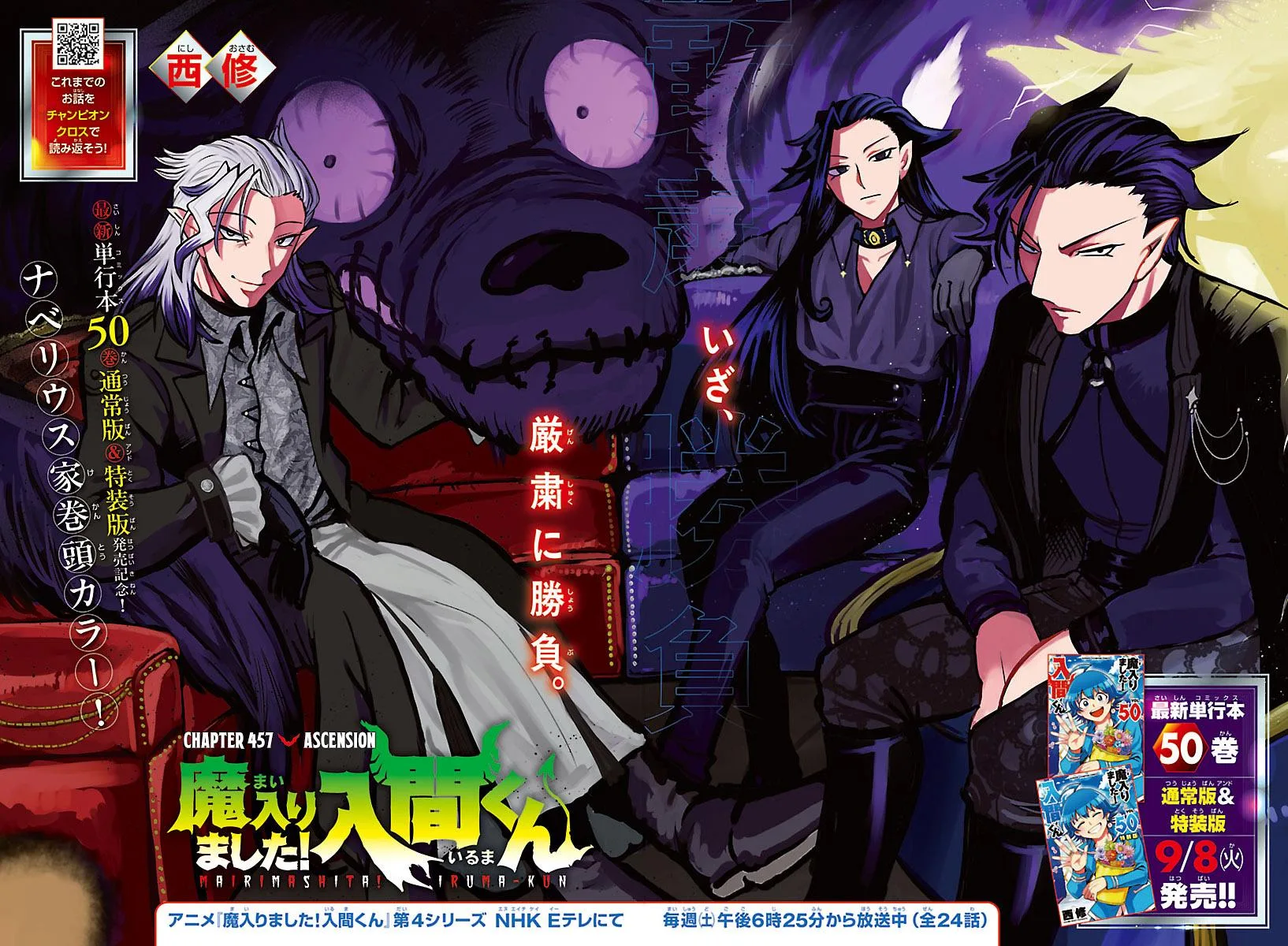 Welcome to Demon School! Iruma-kun Chapter 457 – Page 2